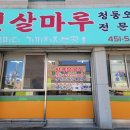 햇살마루 청둥오리 이미지