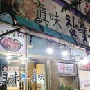 동네참숯식당 이미지