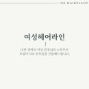 이미지헤어라인 이미지