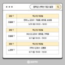 고스에듀 - 송파구 석촌호수로 112 | 고스에듀