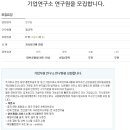 주식회사 칸 채용ㅣ주식회사 칸 기업연구소 연구원 모집 공고 및 정보 (~채용시까지) 이미지