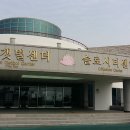 증도 갯벌생태전시관 티스토리