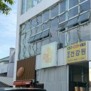세븐일레븐속초먹거리점 | 강릉 중앙시장 먹거리: 카페 툇마루, 강릉길감자, 고로케, 식혜, 베니닭강정