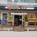 도둑아구찜 이미지