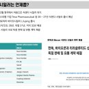 (주)한국바이오케미칼 | 김준영_글로벌 바이오 호재의 겹경사 행진, 2026년 투자자가 놓치지 말아야 할 바이오 투자 포인트