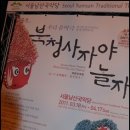 악기사자