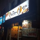 한우곱창1번지 이미지