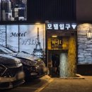 위드모텔 이미지