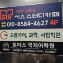 노트북 룸이 있는 구리 수택동 &#39;시스 스터디 카페&#39; 후기