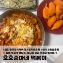 정다운야식