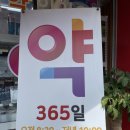 상산약국 이미지