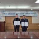 한국폴리텍Ⅱ대학
