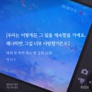 내가할수있다고말해