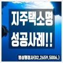 명성 행정사사무소 이미지
