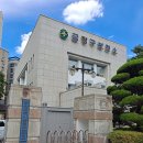 부산광역시금정구보건소 이미지