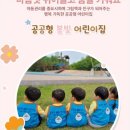봄빛어린이집 이미지