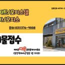 파라곤다온공인중개사사무소 이미지