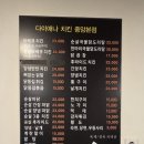 다이애나숯불바베큐치킨 - 창원시 성산구 용지로169번길 11-13 | 다이애나숯불바베큐치킨