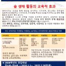 산내뜰생태어린이집 이미지