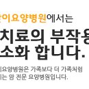 달맞이요양병원 이미지