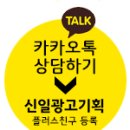 신일광고기획 - 안산시 단원구 광덕4로 62 | 신일광고기획