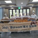 빵Dream 이미지