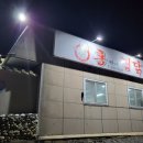 홍가네찜닭 이미지