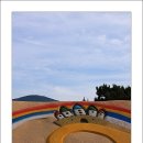 무지개 동산 이미지