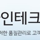 화인엔텍(주)