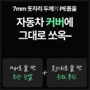 구원1 | 야외 주차족의 구원템 이지럭스 2in1폴더블커버 솔직 후기