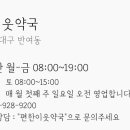 편한이웃약국 이미지