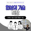 열린협상연구소