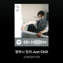 Just chill 이미지