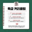 부천중동간호학원