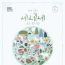 남진 孝 콘서트 with 윤수현, 영지 이미지