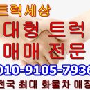 중고트럭 현대 이 마이티 2.5톤화물차 2011년식 매매 가격 시세 확인~ 이미지