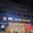 타이어뱅크범서점(타이어백화점) | 26년을 시작하는 대전 여행🐎