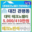 테크노대덕공인중개사사무소 이미지