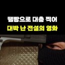 뤽베송 감독이 제5원소 영화를 만들지 못하는 사이 급하게 만든 대박 영화 레옹 이미지