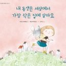 내동생 이미지