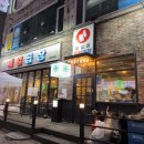 제일곱창 - 서초구 사평대로 362 | 제일곱창