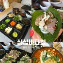 원주 횟집 싱싱바다회 깻잎막회 후기