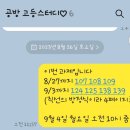 늘봄수학교습소
