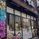 참돈뒷고기 - 경주시 한빛길20번길 21-1 | 참돈뒷고기