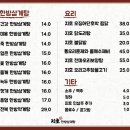 지호한방삼계탕 북서울꿈의숲점 이미지