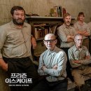 프리즌