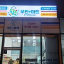 무인플러스마트 건대역점 이미지