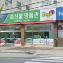 포크밸리미트마켓 이미지