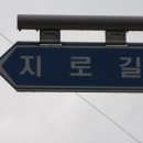 지죽동 지로길 이미지