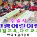 시립능실마을어린이집 이미지